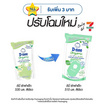 น้ำยาซักผ้าเด็กดีนี่นิวบอร์นอโลเวร่าเขียว 510 มล. ( 1 แพ็ก 3 ชิ้น)