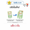 ไฟน์ไลน์ น้ำยาซักผ้า ออร์แกนิคอโลเวร่าเขียว 550 มล. (1 แพ็ก 3 ชิ้น)