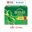 แบรนด์ วีไลค์ ซุปไก่สกัด 42 มล. (แพ็ก 12 ขวด)