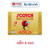 สก๊อต รังนก รอเยลโกลด์ ไซลิทอล 40 มล. (แพ็ก 6 ขวด)