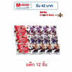 โก๋แก่ ช็อกโกบอล 22 กรัม (แพ็ก 12 ชิ้น)