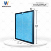 Worldtech ไส้กรองเครื่องฟอก รุ่น P30