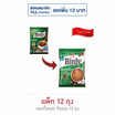 เบอร์ดี้ กาแฟ 3in1 เอสเปรสโซ 96.8 กรัม (12.1กรัมx8ซอง) แพ็ก 12 ถุง