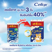 เซลล็อกซ์ พิวริฟาย พรีเมียม กระดาษ 24+6 ม้วน