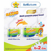 แม๊กซ์โม่ กระดาษอเนกประสงค์ รุ่นบิ๊กโรล 6 ม้วน