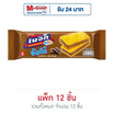 เมจิกทวินจัมโบ้ แครกเกอร์แซนวิชสอดไส้ครีมรสช็อกโกแลต 43 กรัม (แพ็ก 12 ชิ้น)