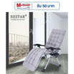 RESTAR เก้าอี้พับได้ รุ่น ChillChill สีดำ ฟรีเบาะนวม