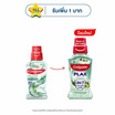 คอลเกต น้ำยาบ้วนปากพลักซ์ สมุนไพรดีท็อกซ์ 250 มล.
