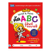 หนังสือ QUICK Write & Paint คัด ABC รู้ศัพท์ ระบายสี