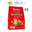 ล็อคเกอร์ เวเฟอร์สอดไส้ครีมเฮเซลนัท 250 กรัม
