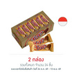 เดลฟี่ท็อป ช็อกโกแลต 20 กรัม (ยกกล่อง 12 ชิ้น)