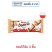 คินเดอร์ บูเอโน ช็อกโกแลตไวท์ 39 กรัม
