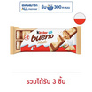 คินเดอร์ บูเอโน ช็อกโกแลตไวท์ 39 กรัม