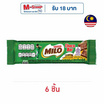 ไมโลบาร์ ช็อกโกแลต 15 กรัม