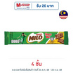 ไมโลบาร์ ช็อกโกแลต 30 กรัม