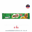 ไมโลบาร์ ช็อกโกแลต 30 กรัม