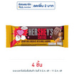 เฮอร์ชีส์ ช็อกโกแลตบาร์มิลค์แอนด์อัลมอนด์ 40 กรัม