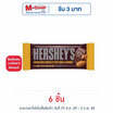 เฮอร์ชีส์ ช็อกโกแลตบาร์มิลค์แอนด์อัลมอนด์ 40 กรัม
