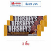เฮอร์ชีส์ ช็อกโกแลตบาร์มิลค์แอนด์อัลมอนด์ 40 กรัม