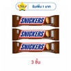 สนิกเกอร์ส ช็อกโกแลต 51 กรัม