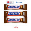 สนิกเกอร์ส ช็อกโกแลต 51 กรัม