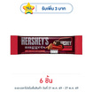 เฮอร์ชีส์นักเก็ต ช็อกโกแลตดาร์กอัลมอนด์ 28 กรัม