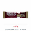 เฮอร์ชีส์นักเก็ต ช็อกโกแลตมิลค์ 28 กรัม