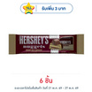 เฮอร์ชีส์นักเก็ต ช็อกโกแลตมิลค์ 28 กรัม