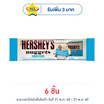 เฮอร์ชีส์นักเก็ต ช็อกโกแลตคุกกี้แอนด์ครีม 28 กรัม