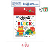 เพลย์มอร์ กัมมี่บล็อค 64 กรัม