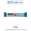 เฮอร์ชีส์ ช็อกโกแลตมินิบาร์คุกกี้แอนด์ครีม 15 กรัม