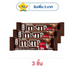 เอ็มแอนด์เอ็ม ช็อกโกแลตบาร์มิลค์ 46 กรัม
