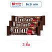 เอ็มแอนด์เอ็ม ช็อกโกแลตบาร์มิลค์ 46 กรัม