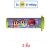 เอ็มแอนด์เอ็ม ช็อกโกแลตมินิทูป 35 กรัม