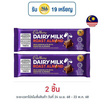 แคดเบอรี แดรีมิลค์ ช็อกโกแลตโรสต์อัลมอนด์ 32 กรัม