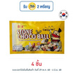 ไฮไท สโตนช็อกโกบอล 40 กรัม