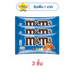 เอ็มแอนด์เอ็ม ช็อกโกแลตคริสปี้ 30 กรัม