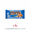 เอ็มแอนด์เอ็ม ช็อกโกแลตคริสปี้ 30 กรัม