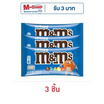 เอ็มแอนด์เอ็ม ช็อกโกแลตคริสปี้ 30 กรัม