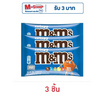 เอ็มแอนด์เอ็ม ช็อกโกแลตคริสปี้ 30 กรัม