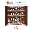 เอ็มแอนด์เอ็ม ช็อกโกแลตเพลนมิลค์ 37 กรัม