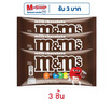 เอ็มแอนด์เอ็ม ช็อกโกแลตเพลนมิลค์ 37 กรัม