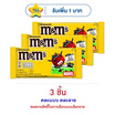เอ็มแอนด์เอ็ม ช็อกโกแลตพีนัท 37 กรัม