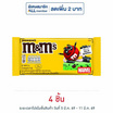 เอ็มแอนด์เอ็ม ช็อกโกแลตพีนัท 37 กรัม