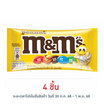 เอ็มแอนด์เอ็ม ช็อกโกแลตพีนัท 37 กรัม เอ็มแอนด์เอ็ม ช็อกโกแลตพีนัท 37 กรัม