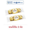 เฟอเรโรรอชเชอร์ ช็อกโกแลต T3 37.5 กรัม