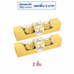 เฟอเรโรรอชเชอร์ ช็อกโกแลต T5 62.5 กรัม