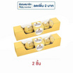 เฟอเรโรรอชเชอร์ ช็อกโกแลต T5 62.5 กรัม