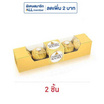 เฟอเรโรรอชเชอร์ ช็อกโกแลต T5 62.5 กรัม