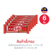 Hช็อกโกแลตคิทแคท 2F 17 ก.